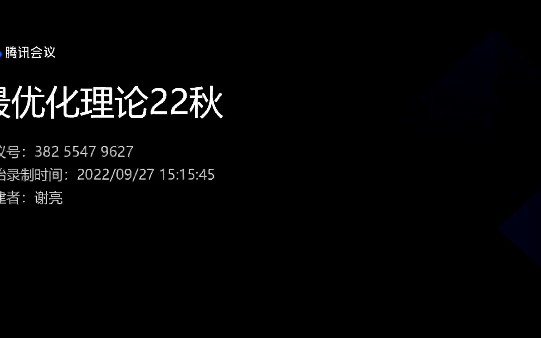 [图]最优化理论－22秋－线搜索算法（2 黄金分割方法）