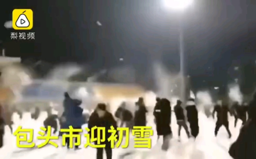 除了自己都是敌人!迎入冬初雪,高校学生操场乱斗式打雪仗哔哩哔哩bilibili