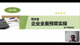 Download Video: 商业会计手工帐教学_商业会计培训哪家强_商业会计基本做账视频