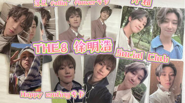 seventeen THE8 ミンハオ　徐明浩 happy ending トレカ SEVENTEEN トレカ ミンハオ THE8 ジュン 徐明浩 文俊輝 小卡