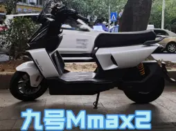 Video herunterladen: 九号Mmax2完全体安装！一体座，加宽踏板，双电仓双电线安装分享排坑！