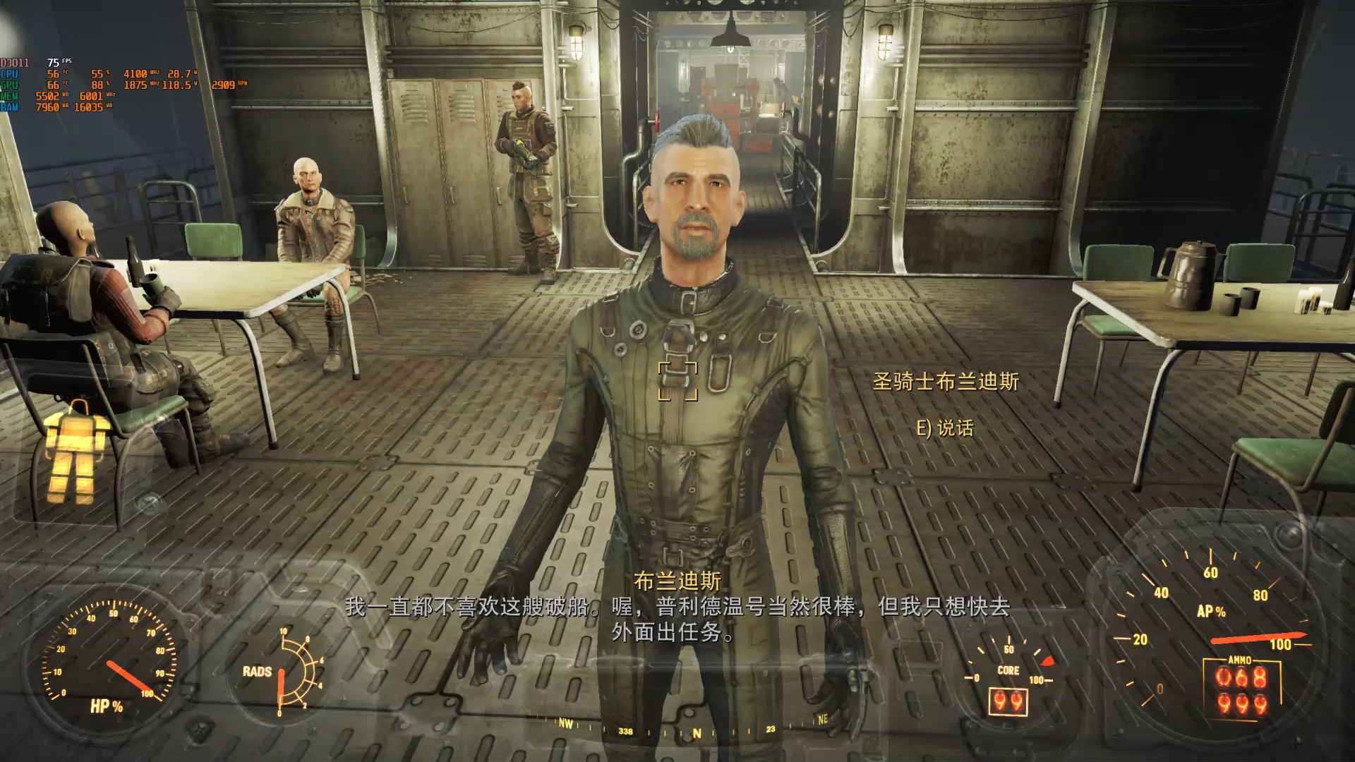 钢铁兄弟会结局2