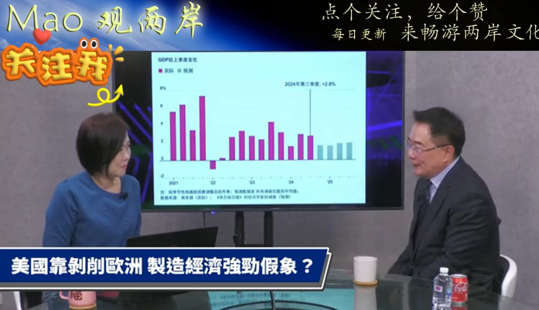 (大大平评理)24.11.3 核心内容 特别国债助力中国经济复苏? 川普若胜经济大乱?蔡正元:股市看空!哔哩哔哩bilibili