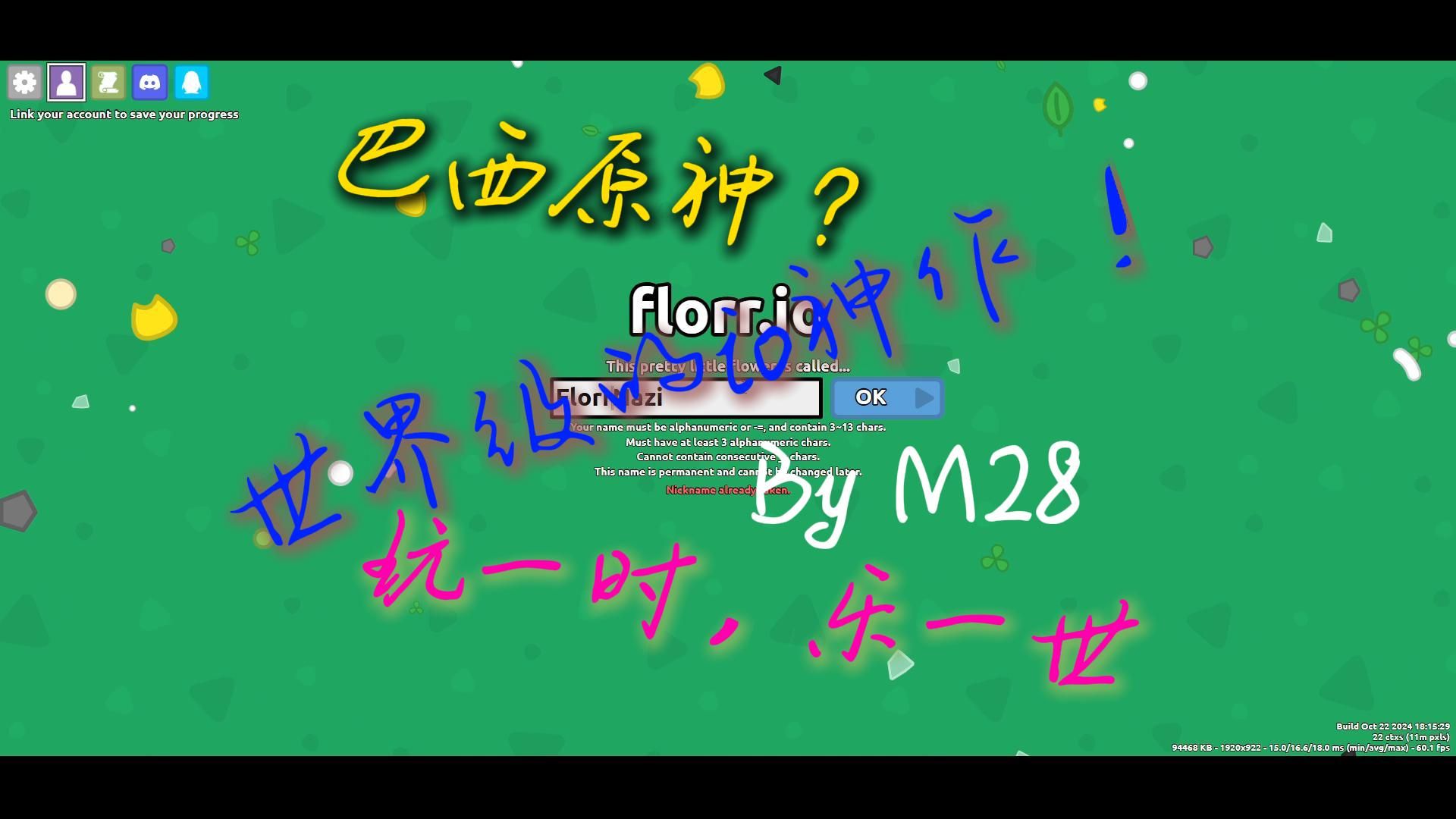 【florr.io】冠有巴西原神的美誉!一款世界级的io游戏!网络游戏热门视频