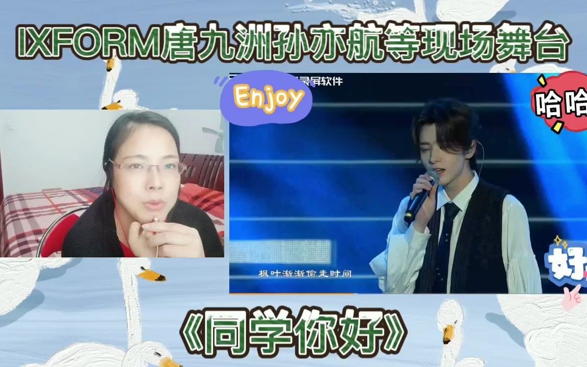 同学你好哔哩哔哩bilibili