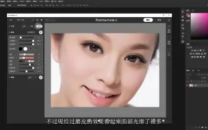 Download Video: 2023新版，磨皮滤镜Portraiture4.0.3，新升级AI一键修图美颜