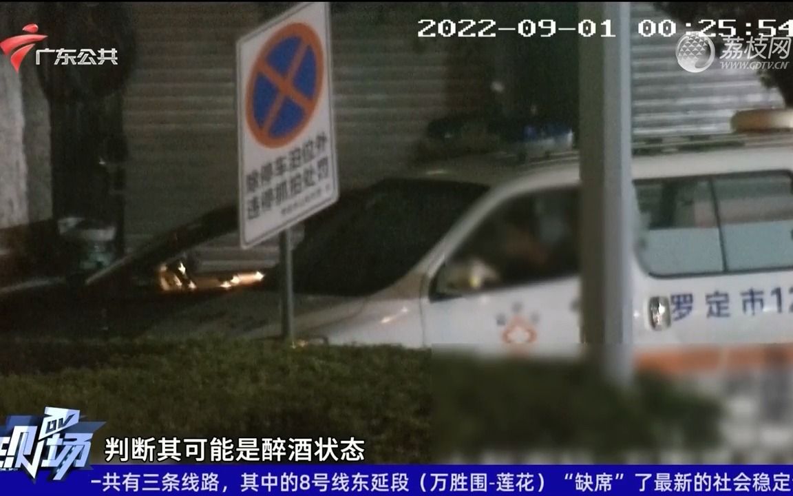 [图]【粤语新闻】云浮：醉汉深夜盗走救护车 休班民警机智制服涉案人员