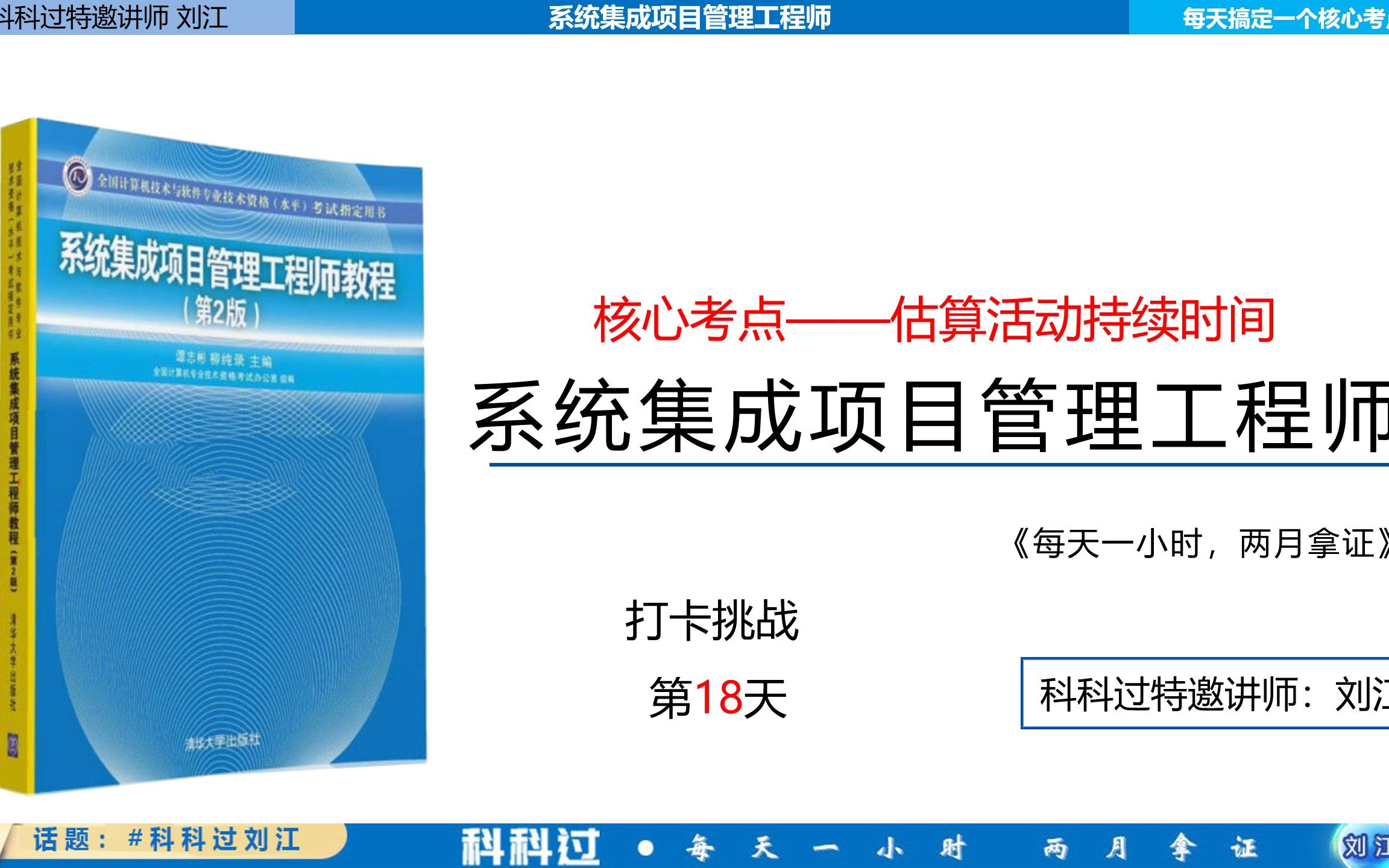 【中级打卡挑战第18天/30天】估算活动持续时间哔哩哔哩bilibili