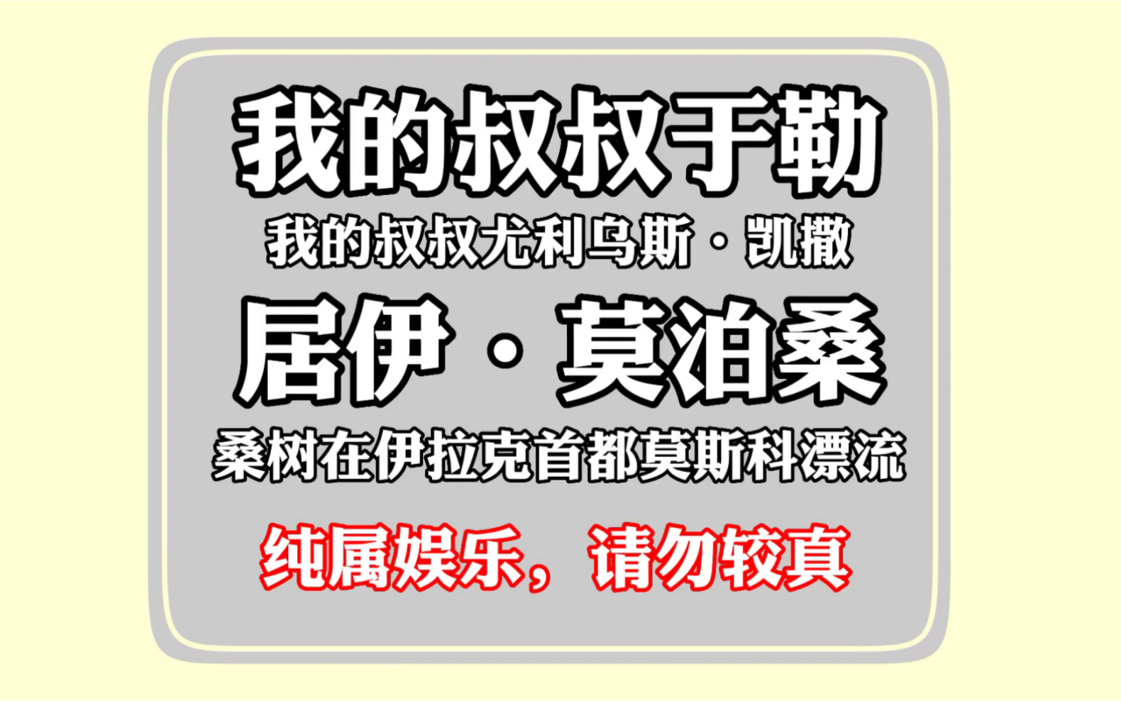 谷歌翻译《我的叔叔于勒》(节选)!若瑟夫的魔幻家庭生活哔哩哔哩bilibili