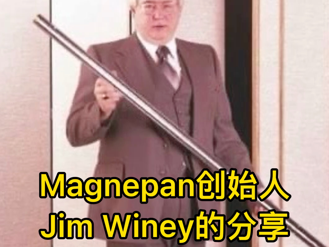 伟大平板振膜扬声器Magnepan创始人Jim Winey的背后故事哔哩哔哩bilibili