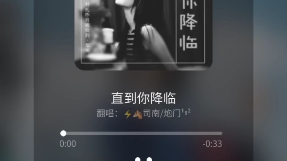 直到你降临