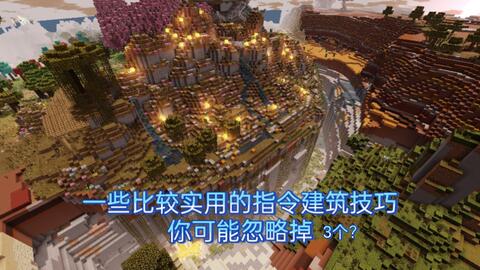 Effortless Building 快速建筑辅助工具 全功能详解 让你的建筑更有效率 哔哩哔哩 Effortless Building 快速建筑辅助工具 全功能详解 让你的建筑更有效率 哔哩哔哩