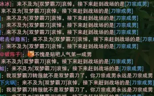 我从此不敢看刀宗