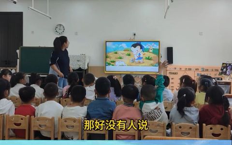 幼儿园名师优质公开课中班语言领域《守株待兔》教学视频 #幼儿园公开课#幼儿园大班公开课#幼儿园哔哩哔哩bilibili