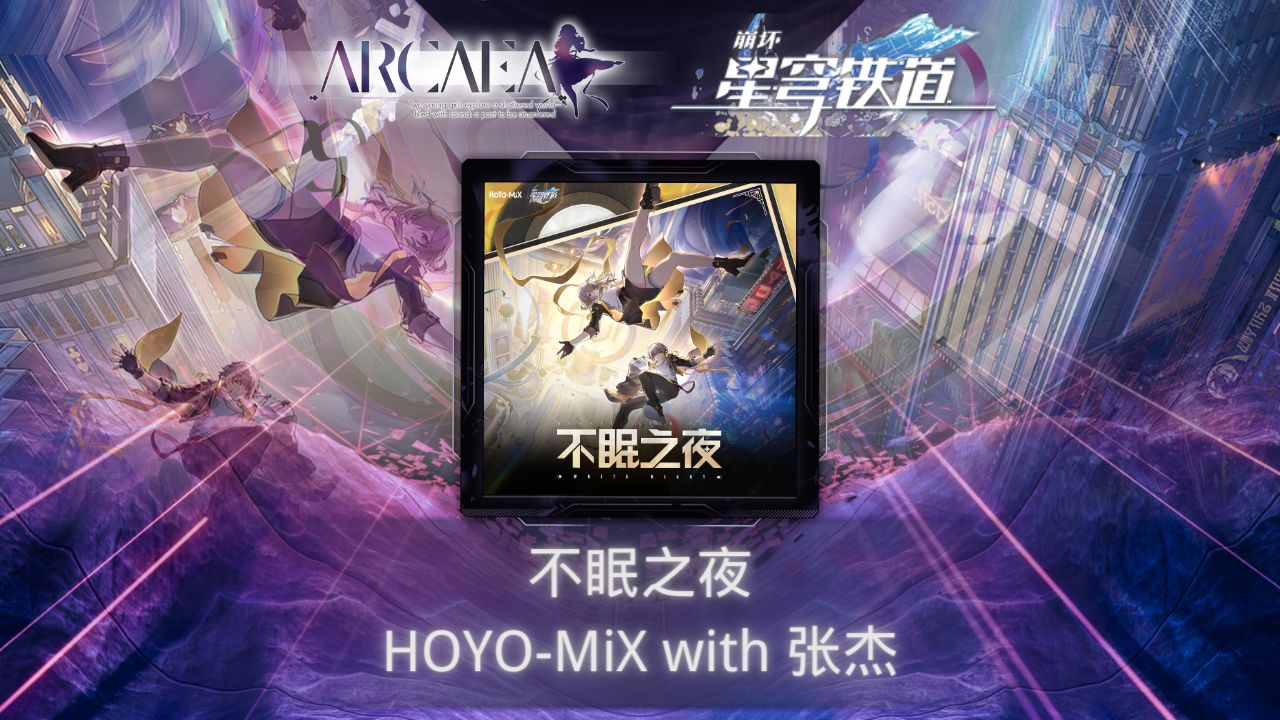 [arcaea自制/崩坏:星穹铁道] 不眠之夜 - hoyo-mix with 张杰