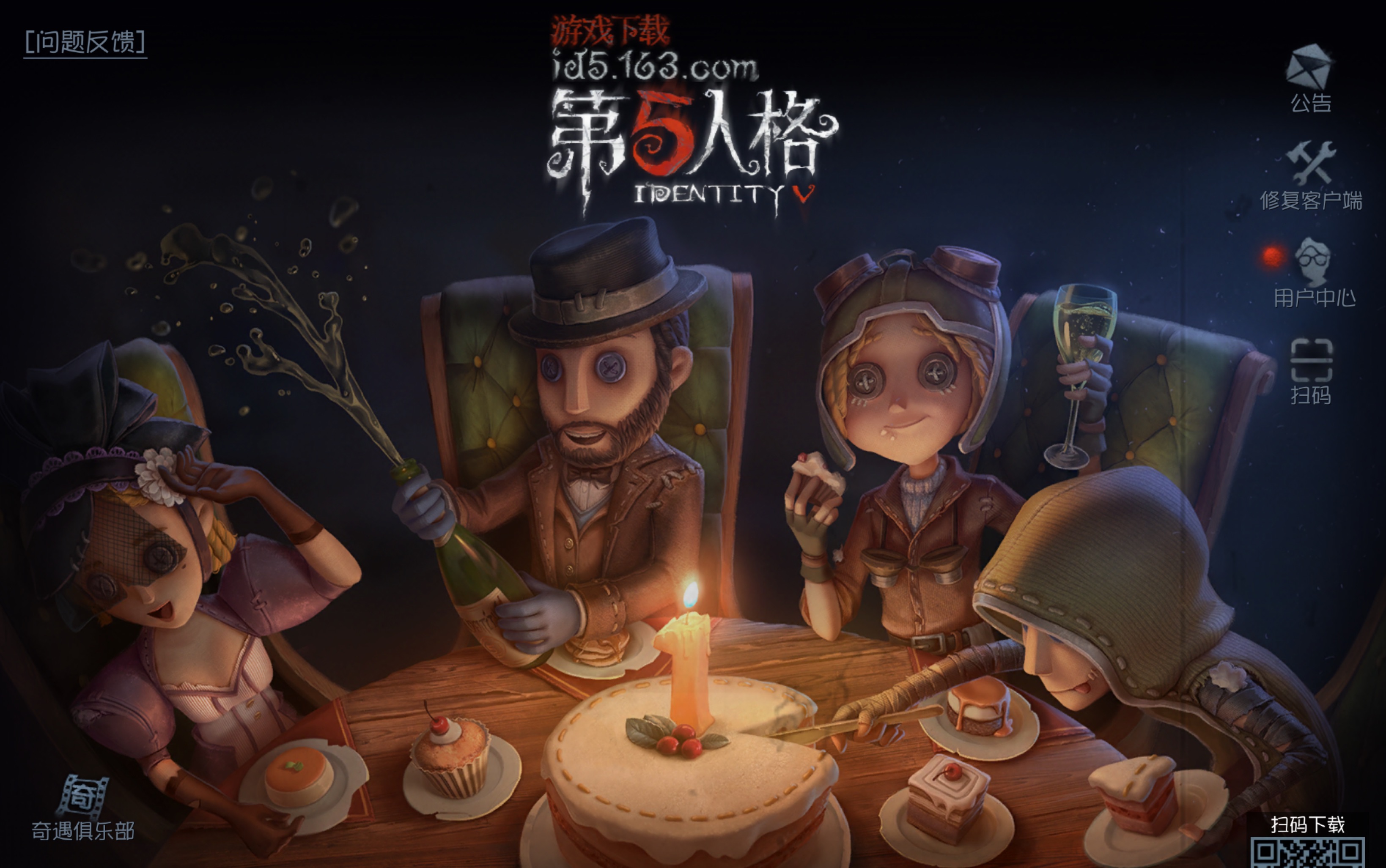 第五人格一周年快乐!小丑四阶排位 天崩地裂开局,超强意识四杀翻盘!