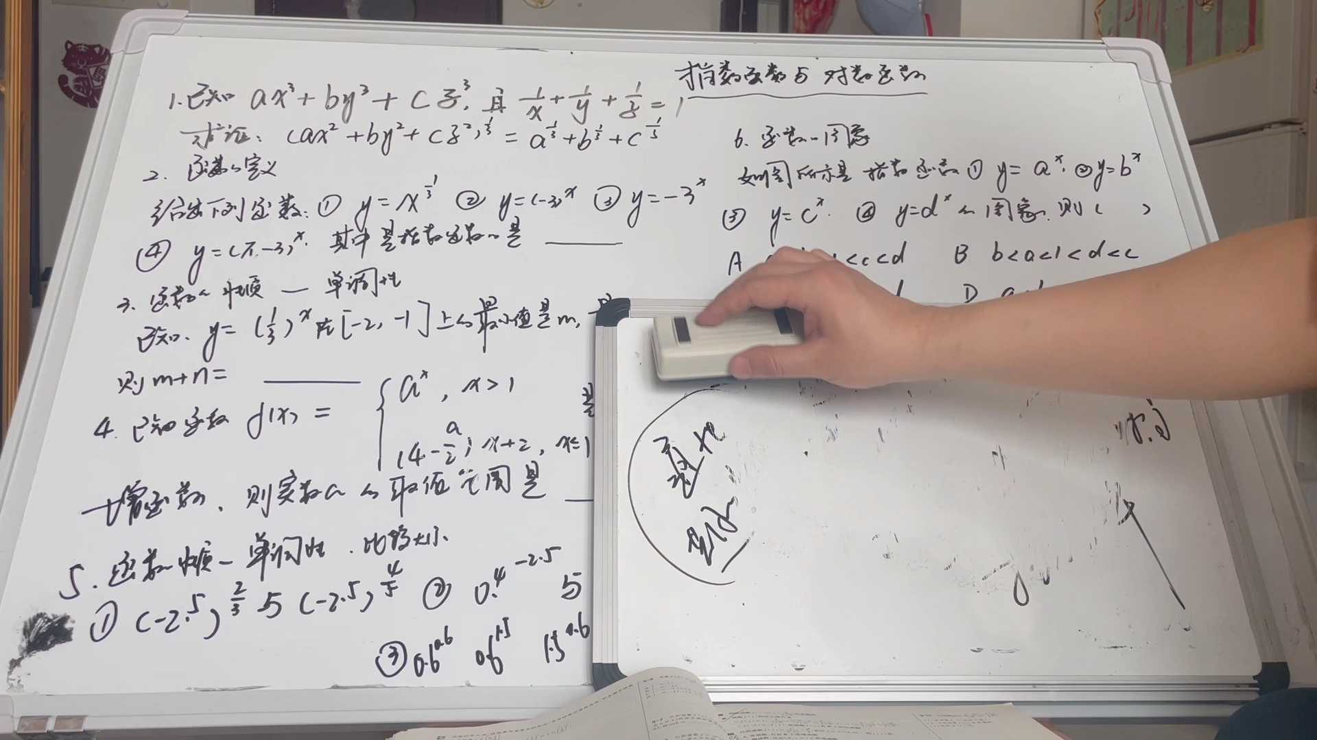 朱银老师讲数学 高中数学 《必修二指数函数与对数函数(上)》哔哩哔哩bilibili