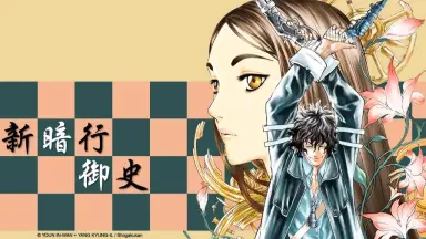 新暗行御史-哔哩哔哩_Bilibili
