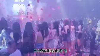 Download Video: 伤感dj情歌《今夜为你醉》今夜我又喝醉，杯杯都是爱情的泪！