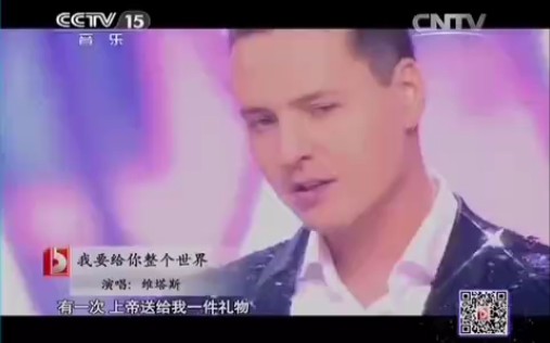 [图]【Vitas】2014年俄罗斯蓝光之夜音乐会《我要给你整个世界》