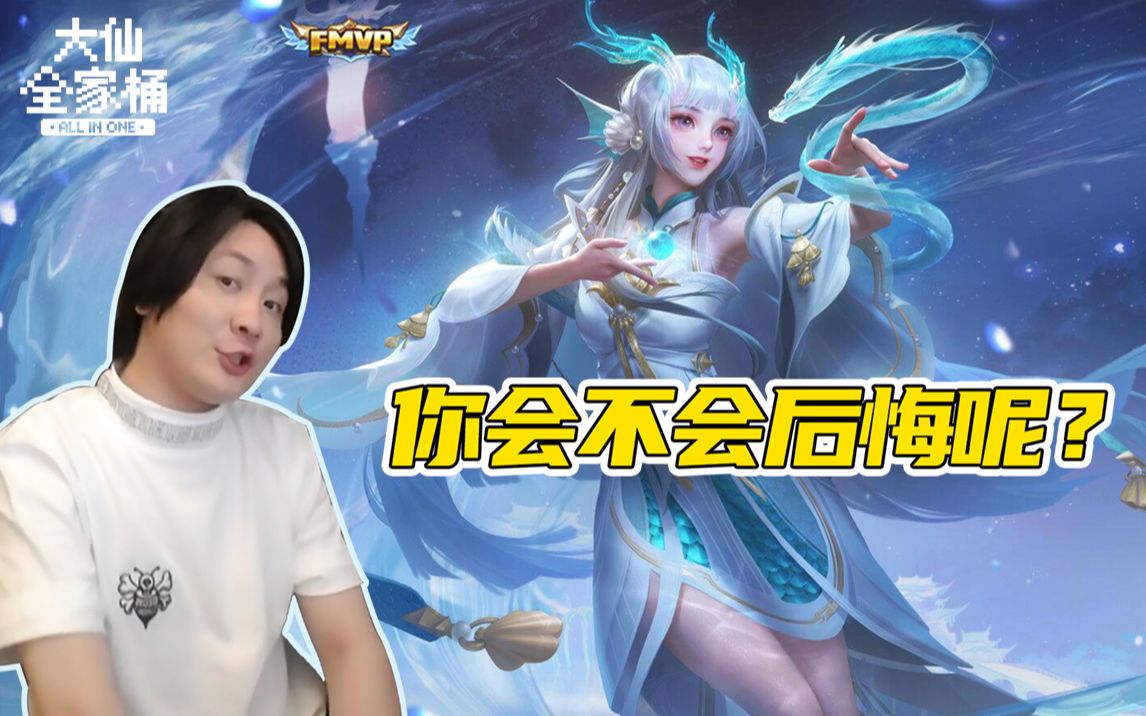 这类人错过西施fmvp必后悔!_电子竞技热门视频