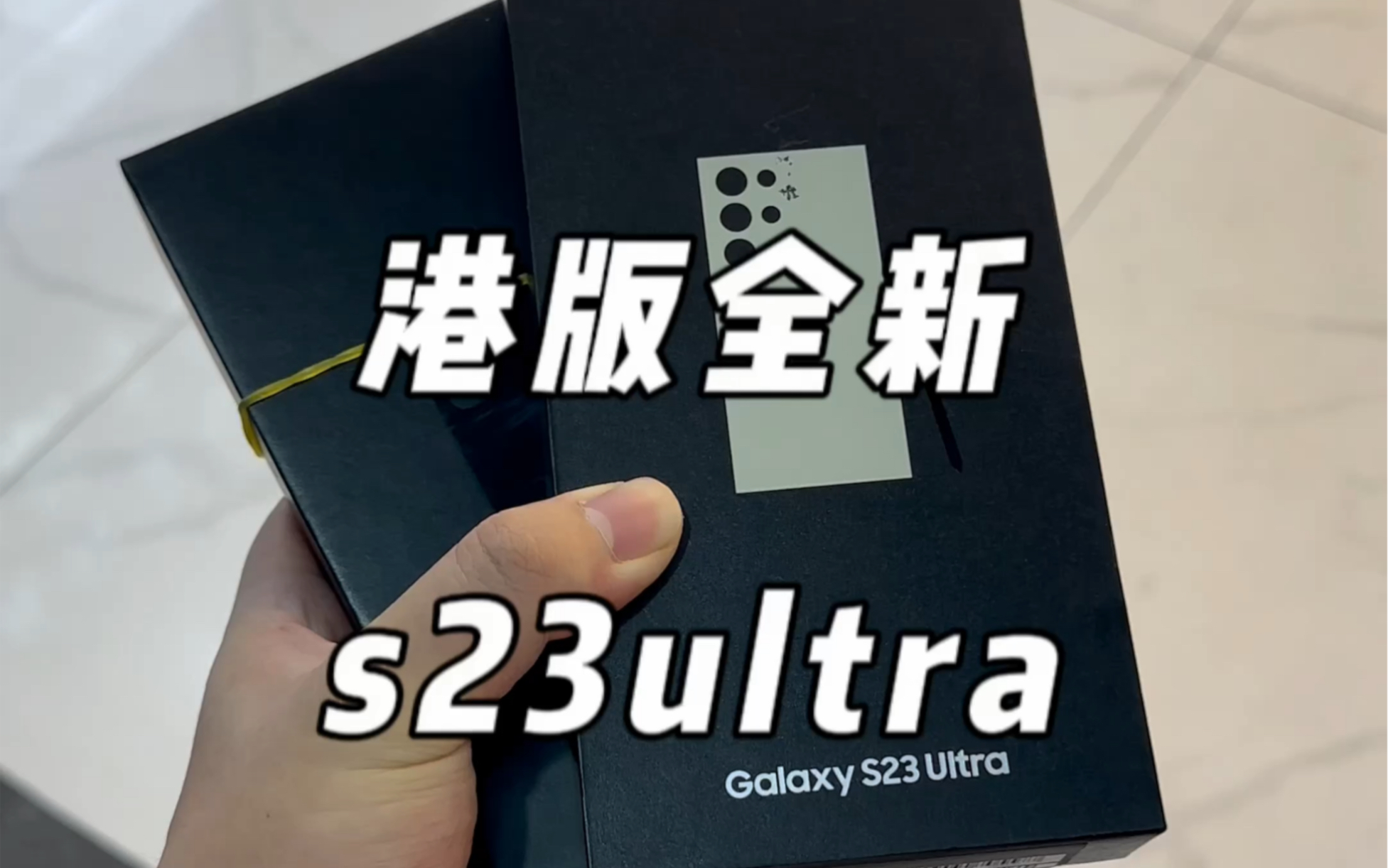 港版全新s23ultra,跟国行一样可以享受全国联保,6000多的价格,性价比真高!哔哩哔哩bilibili