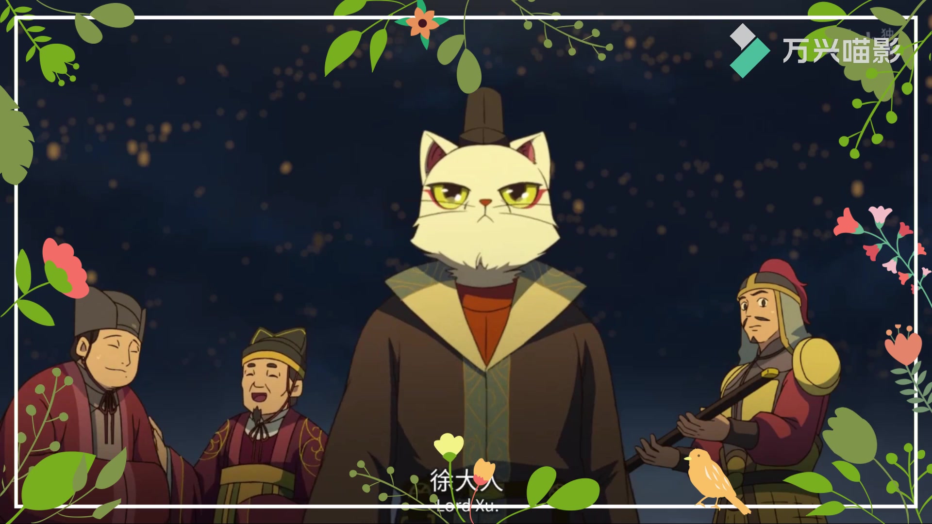 【大理寺日志】少卿大人8