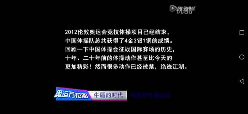 【惊天黑幕!】那些被营销号禁止的中国体操逆天动作哔哩哔哩bilibili