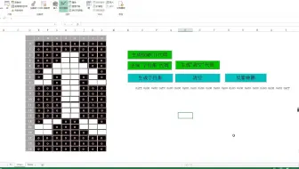 【Excel插件】让Excel奔跑第2季第8讲第71个插件 字库工具 设计字库工具 窄字体字库设计 单片机字体工具