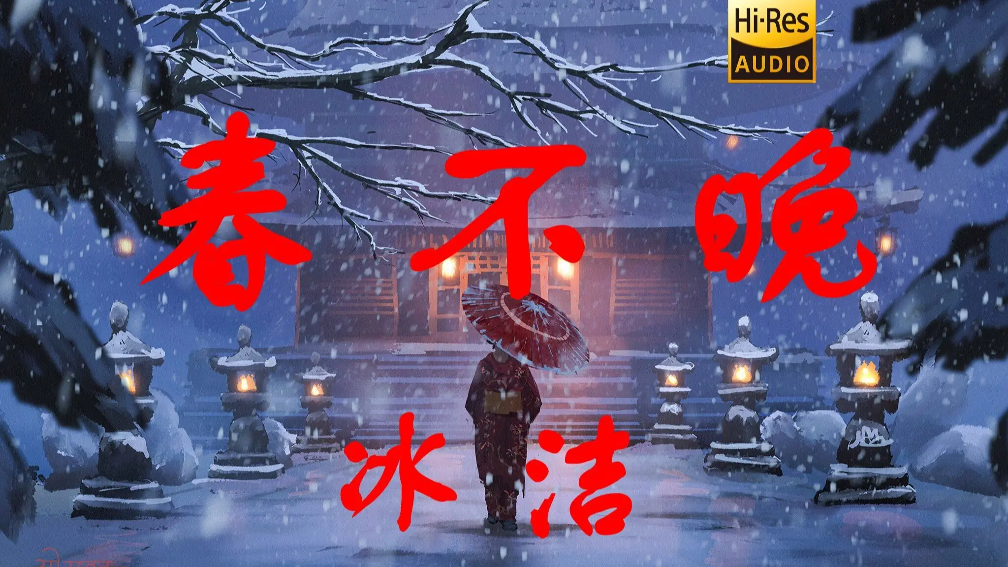 ãHi-Resæ æãå°æŽãæ¥äžæãäœ äžå¥æ¥äžæ æå°±å°äºçæ±åïŒ_åå©åå©_bilibili