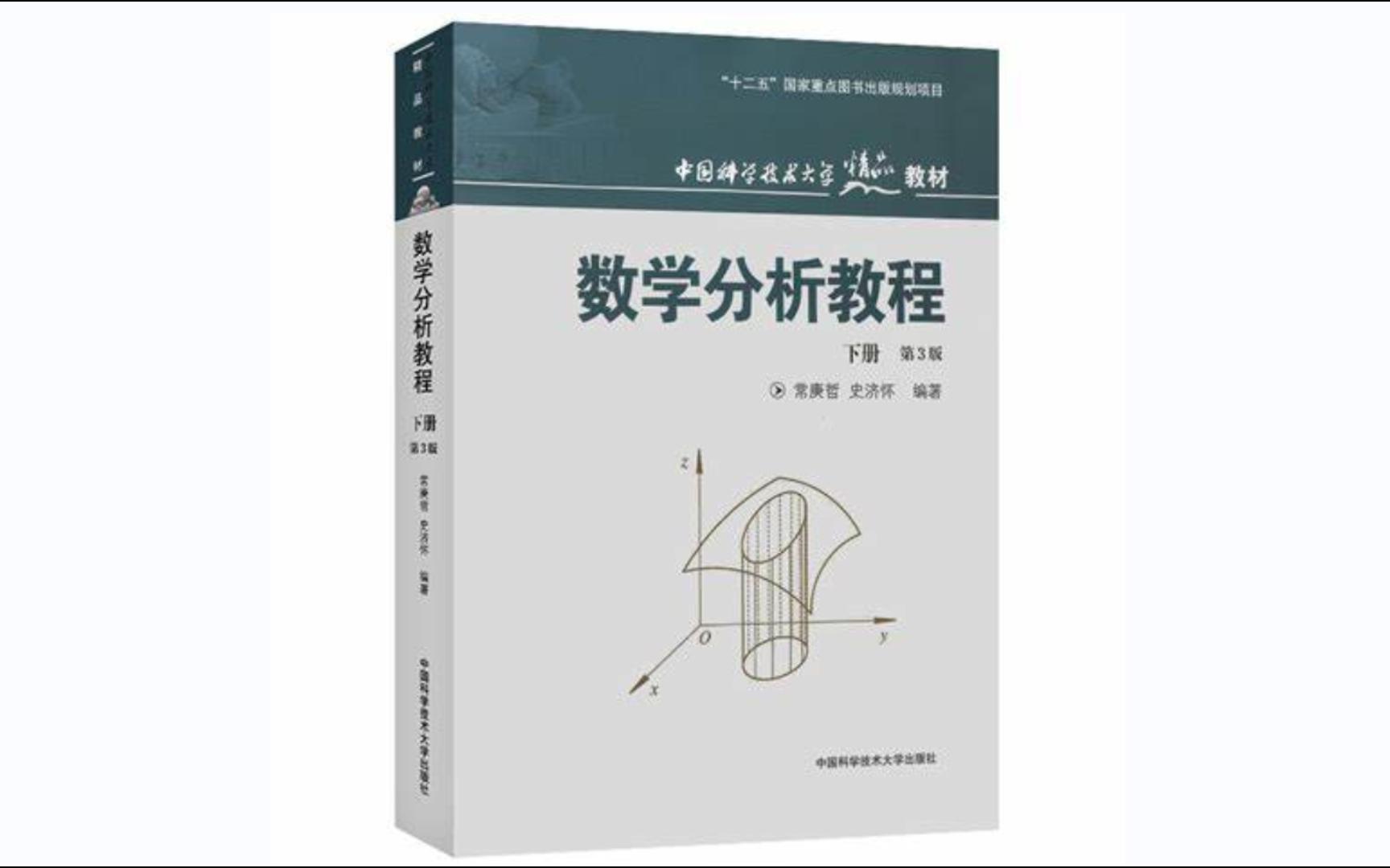 [图]数学分析教程 常庚哲 史济怀 习题1.1 1-10