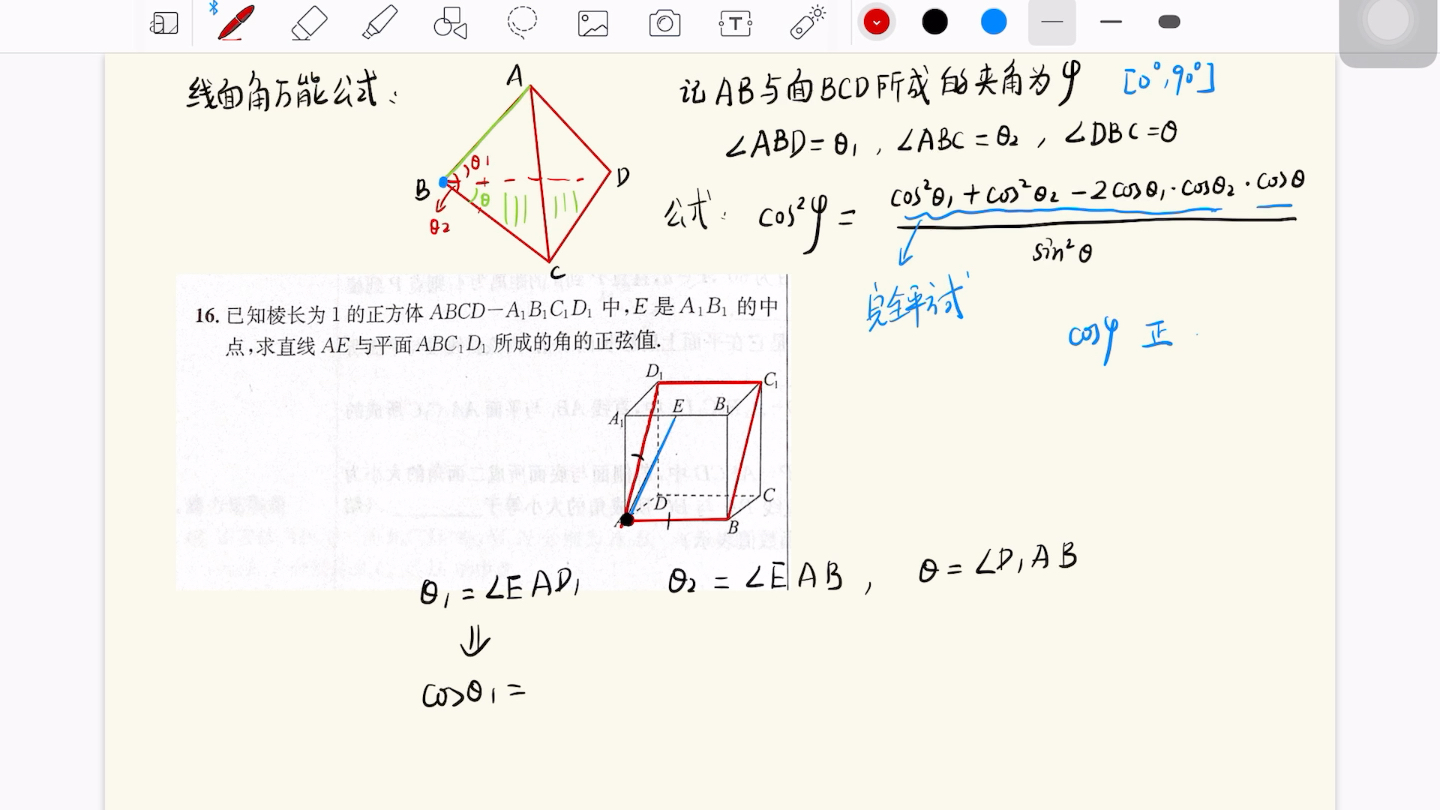 [图]线面角的万能公式