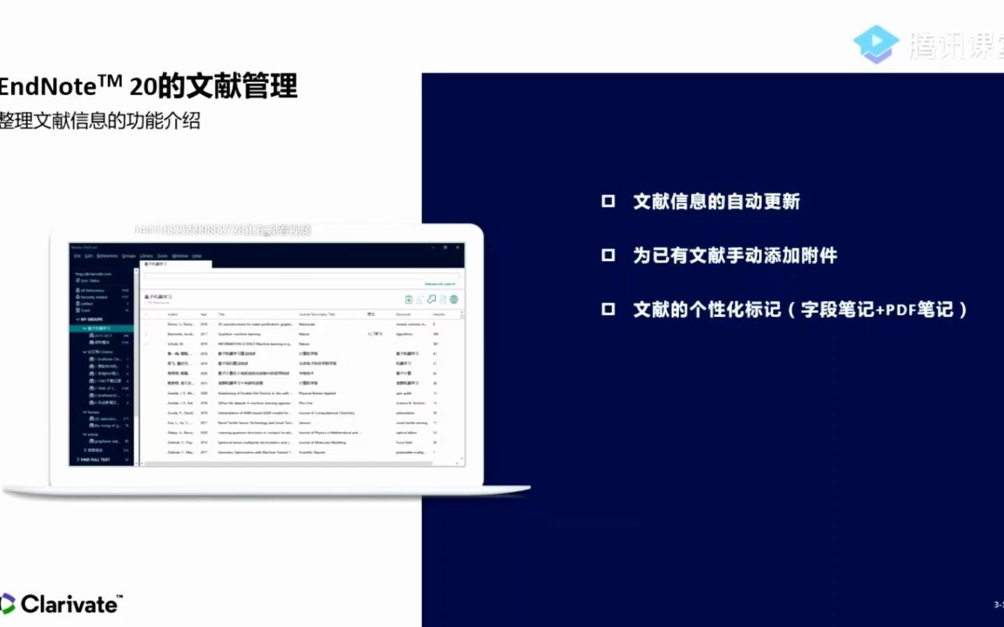 EndNote20使用指南系列(3)文献信息的分组管理哔哩哔哩bilibili