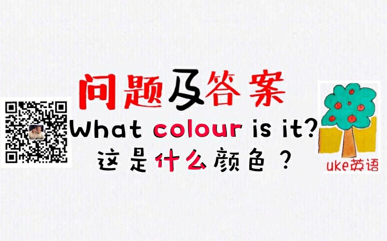 [图]问题: What colour is it? It's...