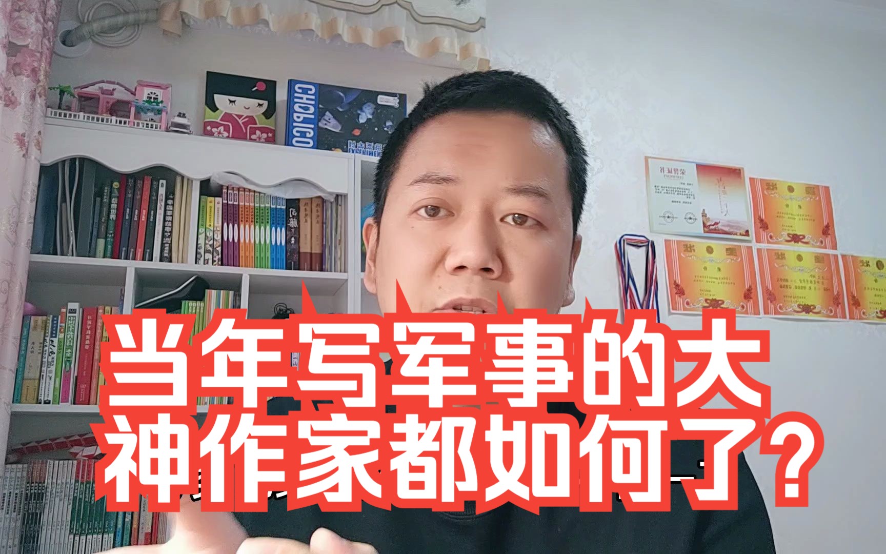 军事小说被永久封杀,当年写军事的大神作家都如何了?哔哩哔哩bilibili