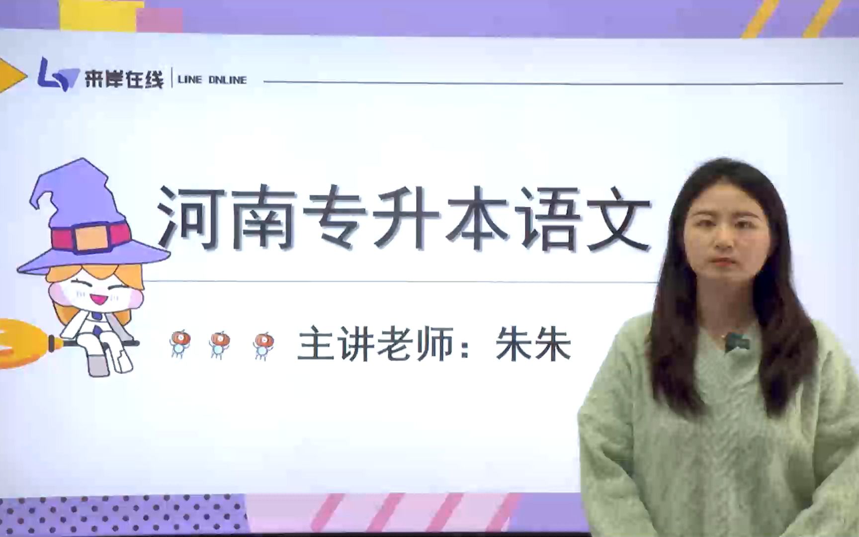 【来岸在线】 河南省最新统招专升本 河南专升本大学语文2023、2024年考纲详细解析 同样适用于2025年考生作参考哔哩哔哩bilibili