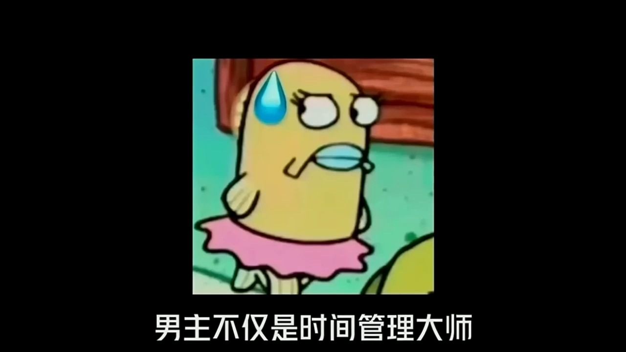 炸裂剧情时间管理大师