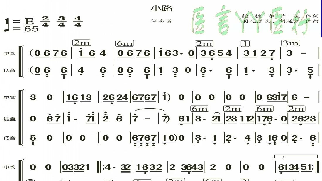 《小路》(二声部)be调伴奏曲动态乐谱