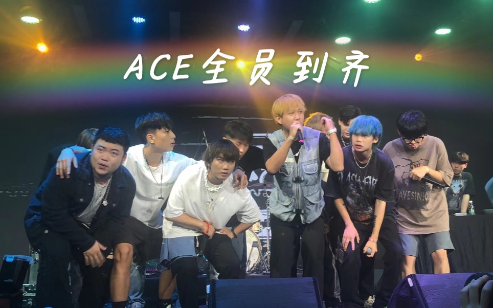 [图]【ACE 2021 CYPHER】土拨鼠还能再听一遍，我真的圆满了！