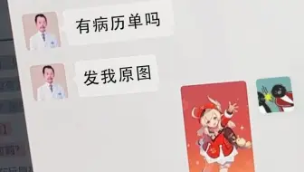 医生：直接确诊