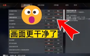 Télécharger la video: 【APEX】枪🐎可能是因为眼睛锁不住敌人 | 关掉这个设置或提高你20%的准度 | 职业哥的设置推荐 | 看不清人 | 画面不干净