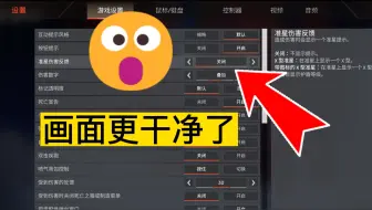 【APEX】枪🐎可能是因为眼睛锁不住敌人 | 关掉这个设置或提高你20%的准度 | 职业哥的设置推荐 | 看不清人 | 画面不干净