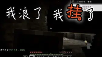 我的世界1.19极限自然不回血生存第一周目实况