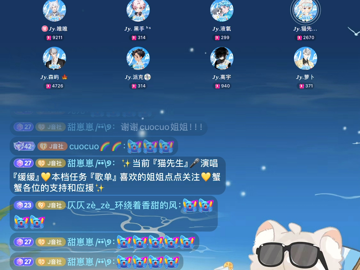 【J音社】【Jy.猫先生】8.22《缓缓》1112点档哔哩哔哩bilibili