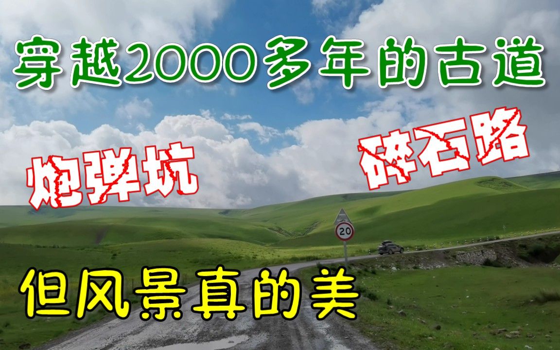 [图]开着H9深入天山腹地，探寻2000年前解忧公主和亲之路，风景太美了