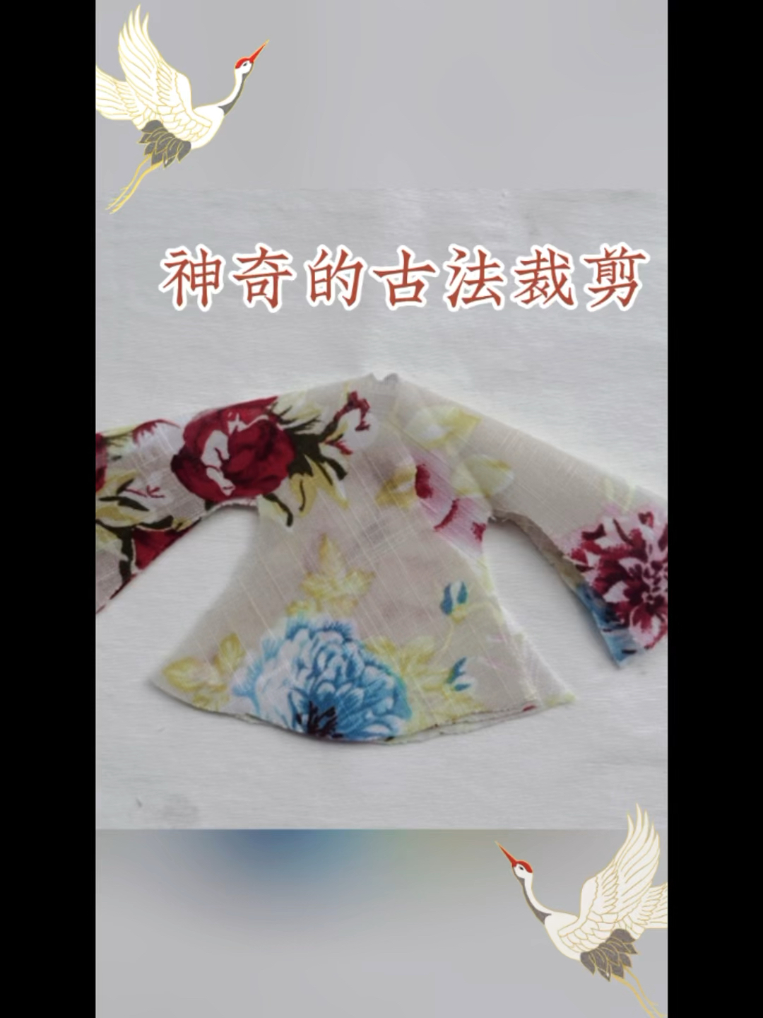 古法裁剪中式传统服装 手工制作 简单易裁哔哩哔哩bilibili