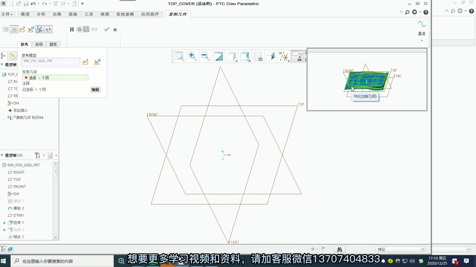 CREO结构拆件东湖教育哔哩哔哩bilibili