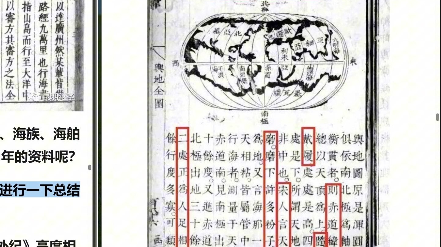 一书现世猪魔惊，百年禁锢一朝明。穿越600年风雨明朝海舶志现世，看清朝如何篡改抹黑明朝。华夏大地万邦来朝，文明之源薪火永传！