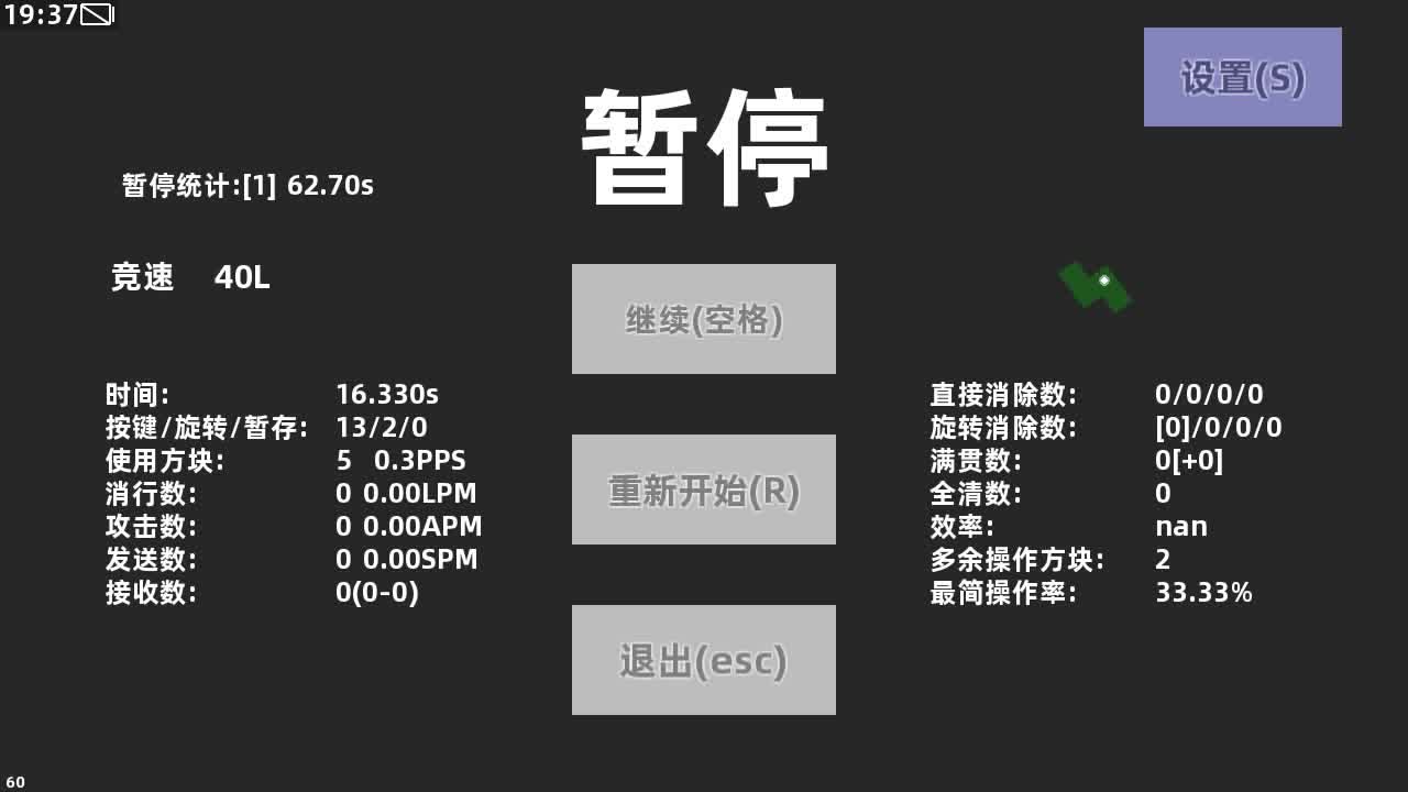 [techmino好玩]40l in39.95 新个人记录