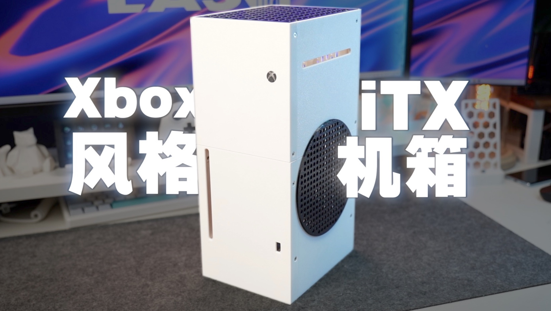 xbox外观风格itx机箱终于来了!哔哩哔哩bilibili